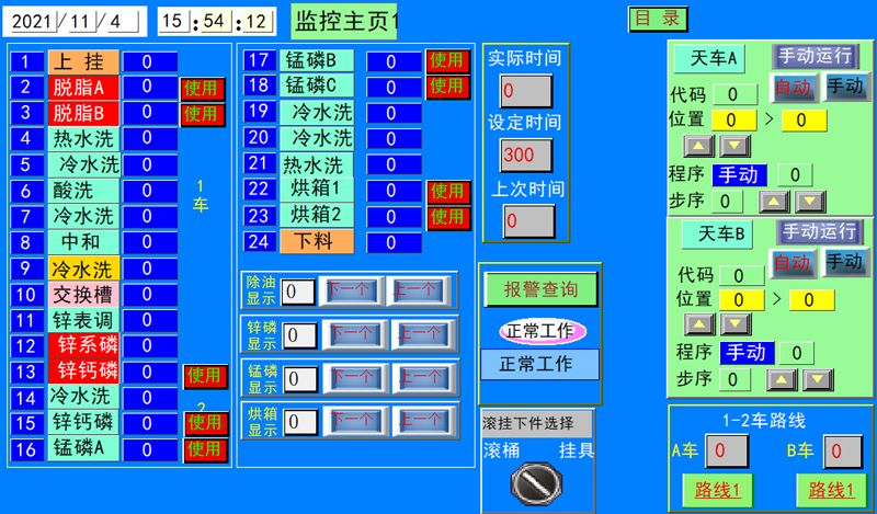 自动化控制系统